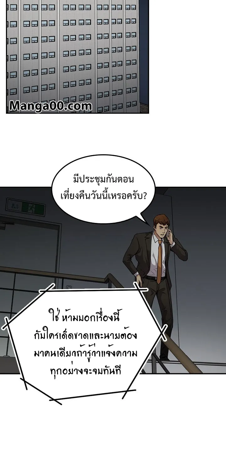 Again My Life - หน้า 67