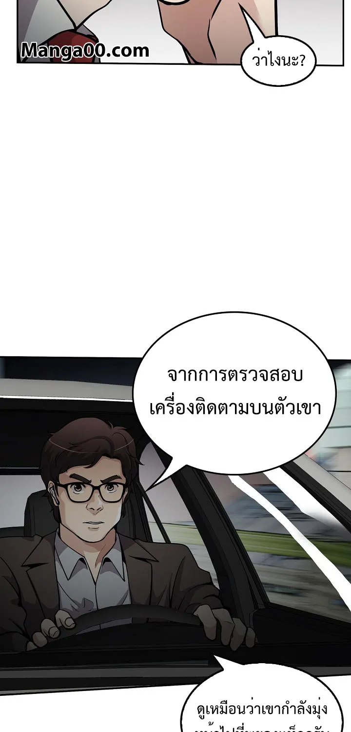 Again My Life - หน้า 12