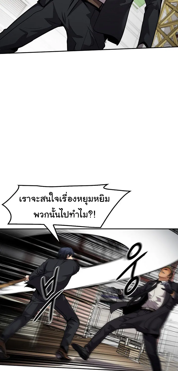 Again My Life - หน้า 26