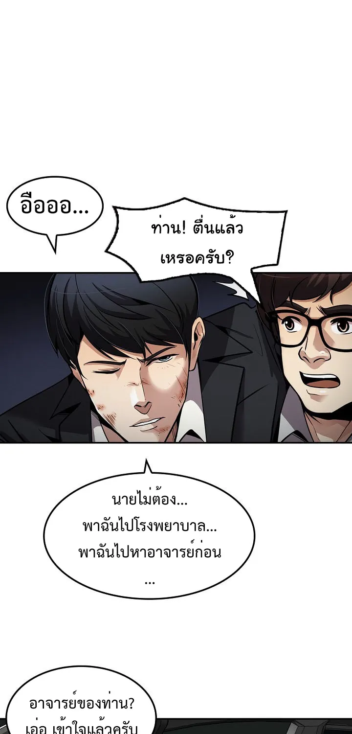 Again My Life - หน้า 10