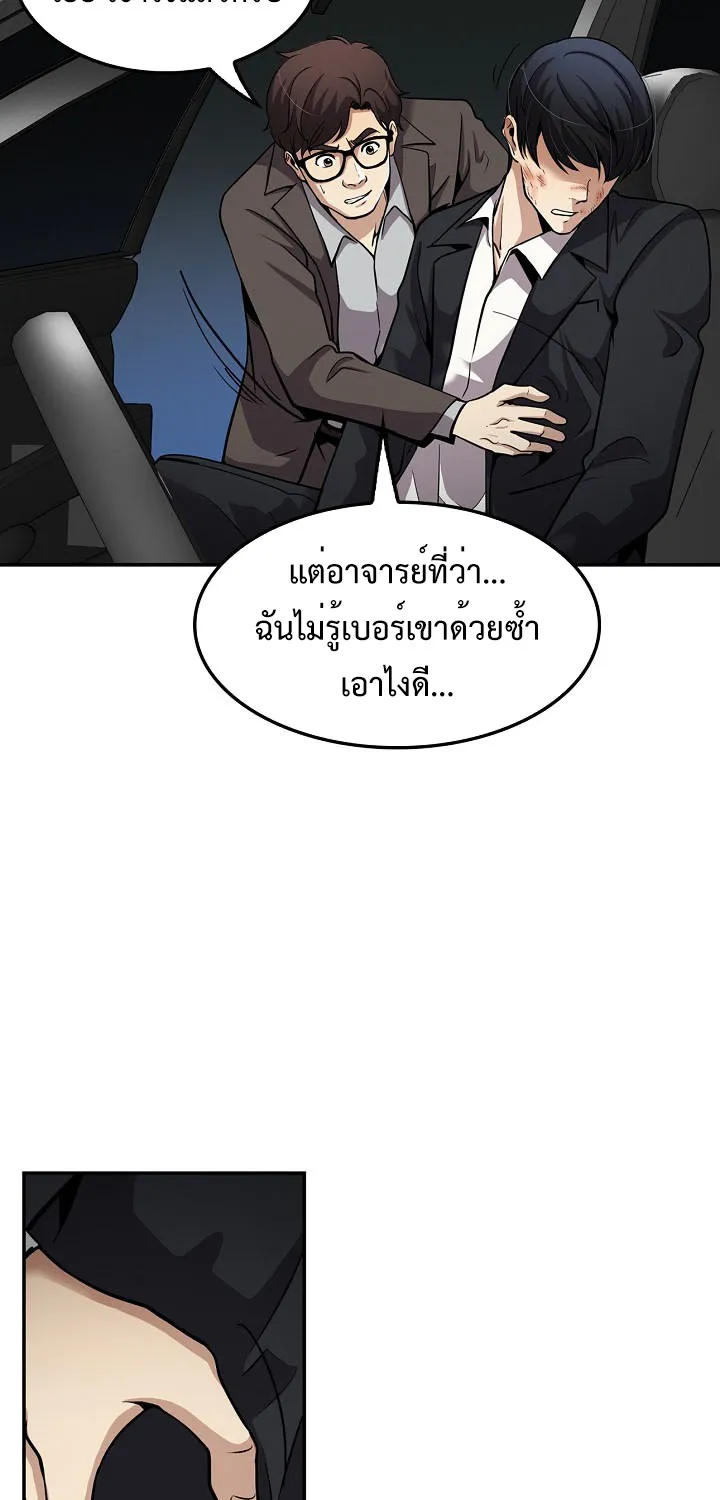 Again My Life - หน้า 11