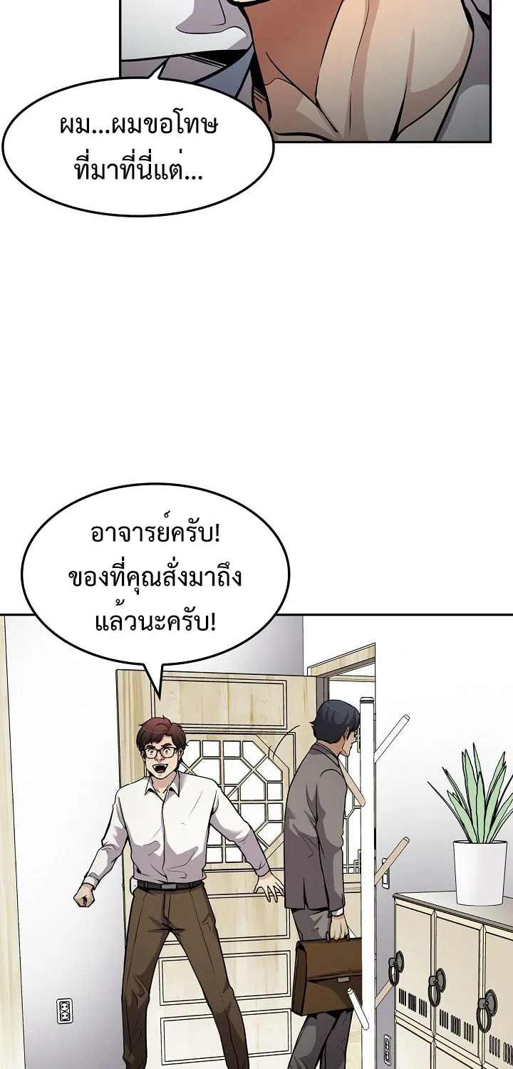 Again My Life - หน้า 21