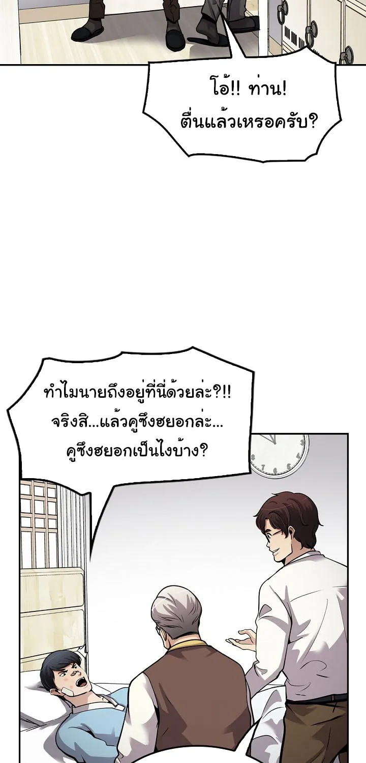 Again My Life - หน้า 22