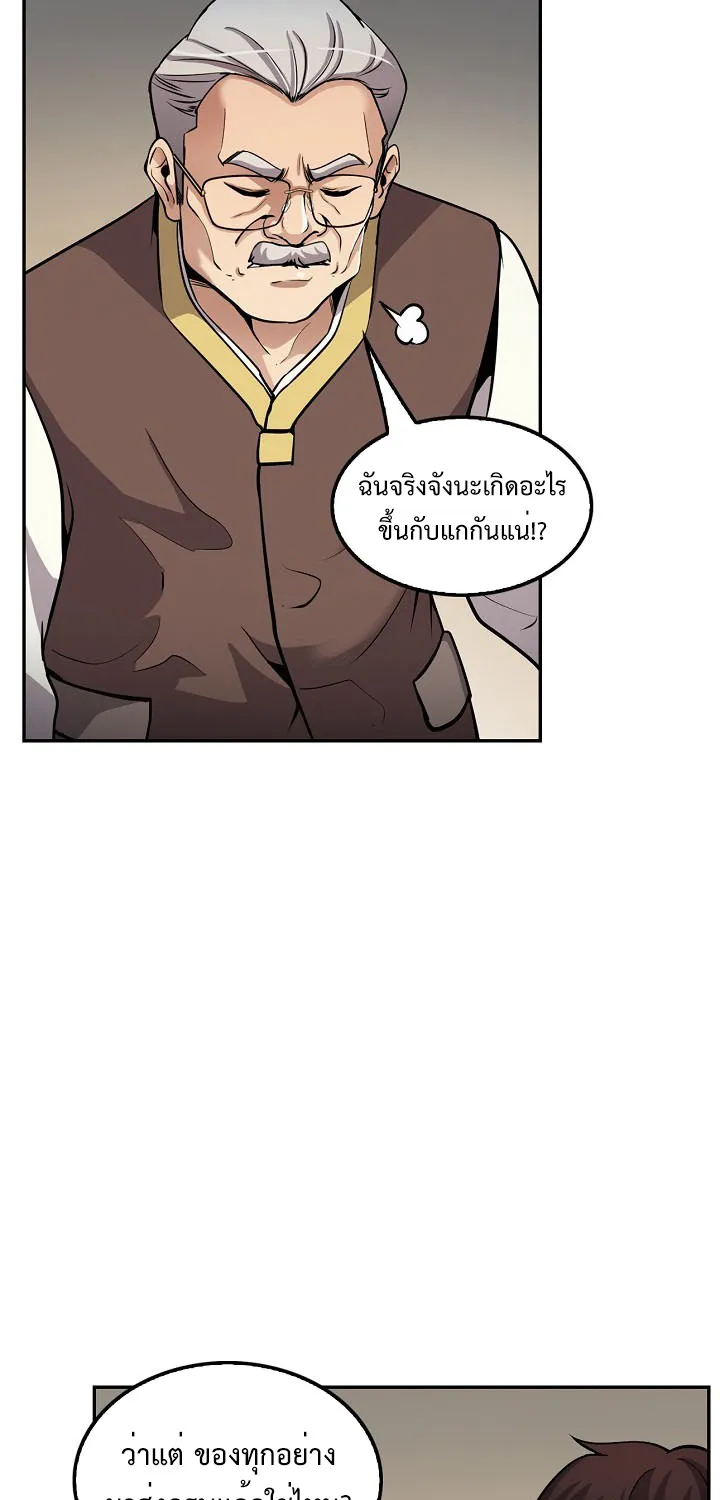 Again My Life - หน้า 27