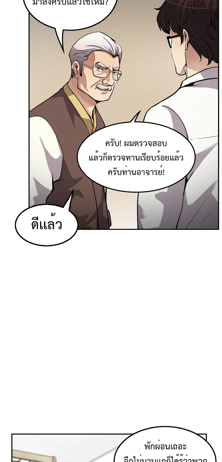 Again My Life - หน้า 28