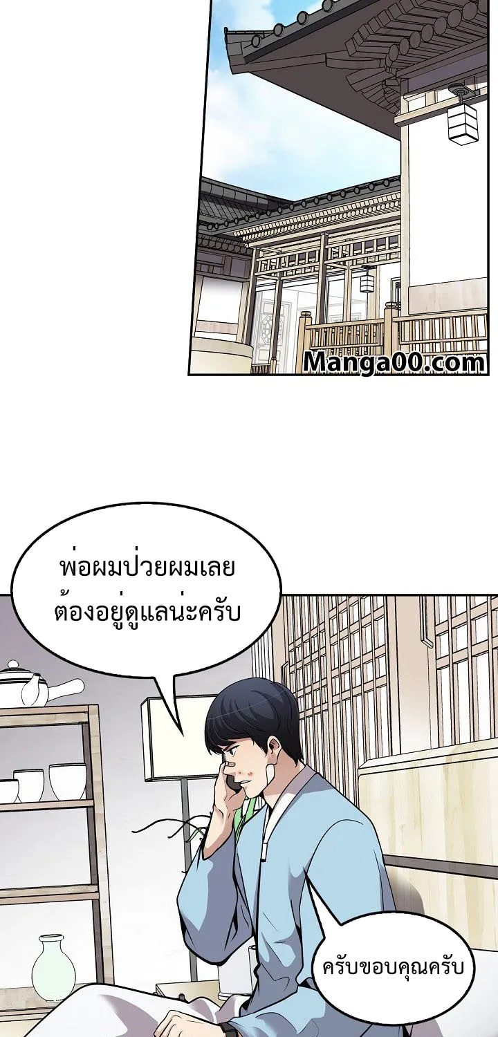 Again My Life - หน้า 31