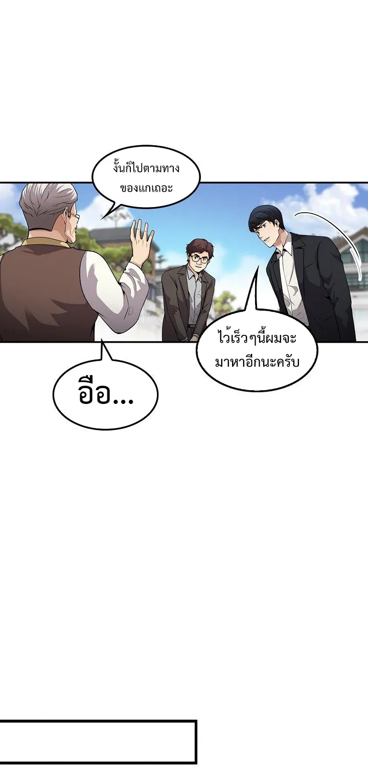 Again My Life - หน้า 47