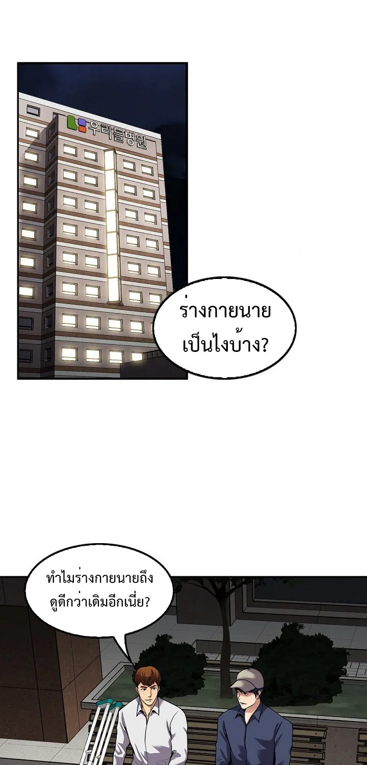 Again My Life - หน้า 48