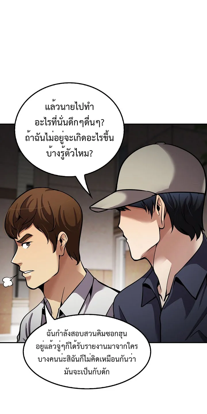 Again My Life - หน้า 52