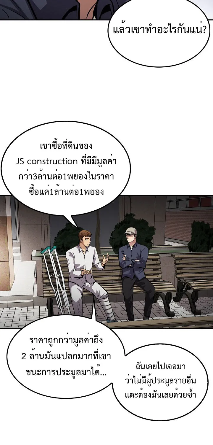 Again My Life - หน้า 56