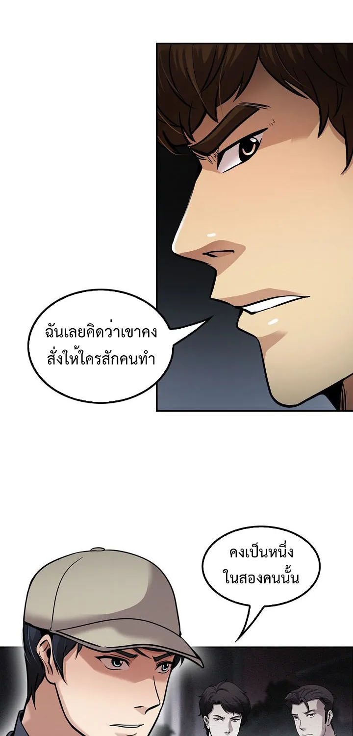 Again My Life - หน้า 60