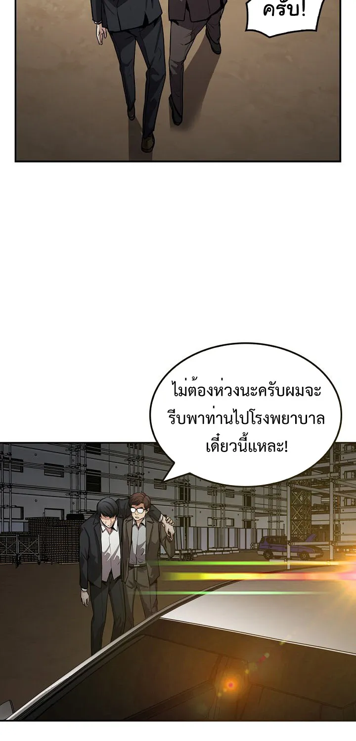 Again My Life - หน้า 9