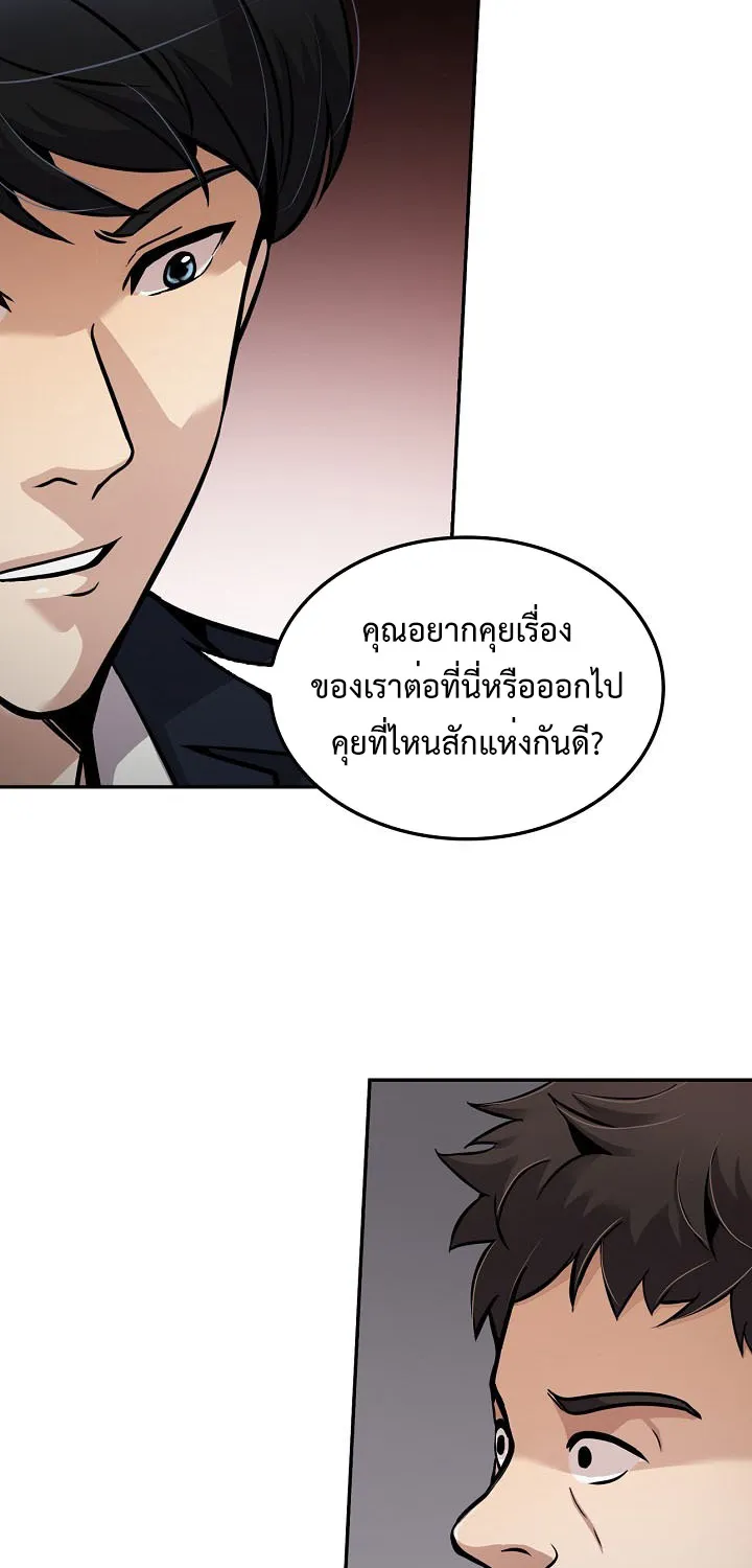 Again My Life - หน้า 18