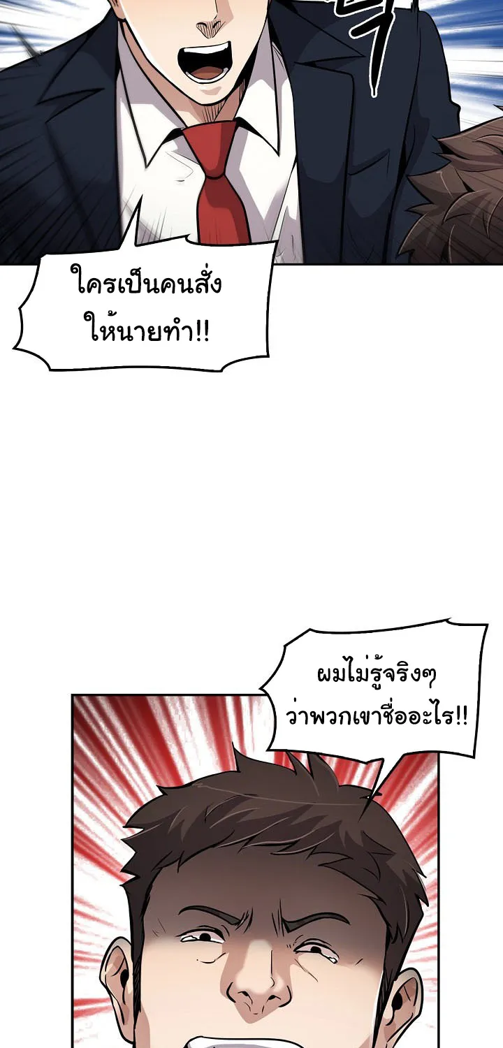 Again My Life - หน้า 29