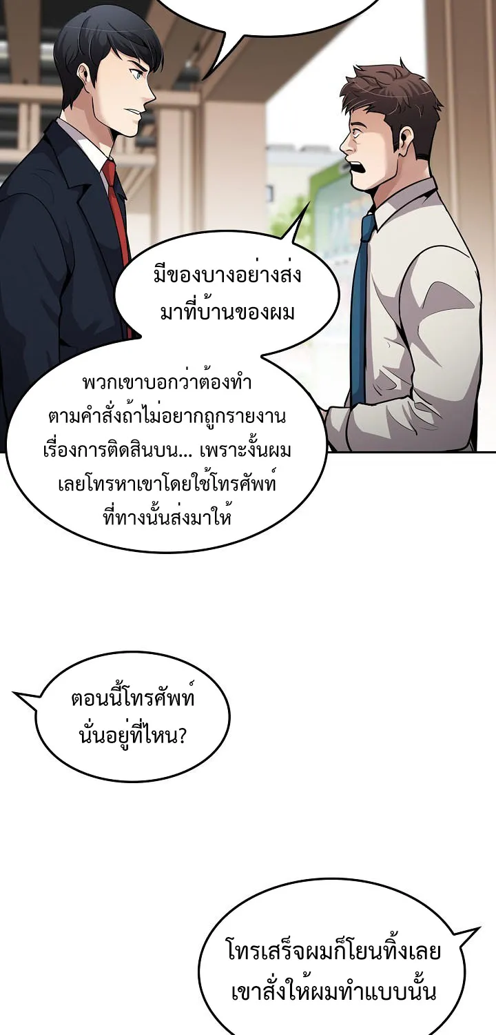 Again My Life - หน้า 33