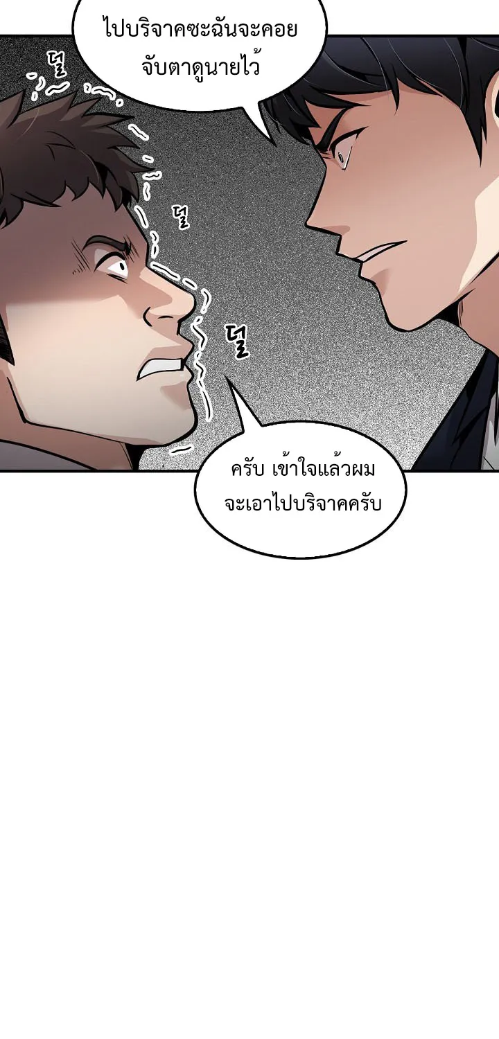 Again My Life - หน้า 40