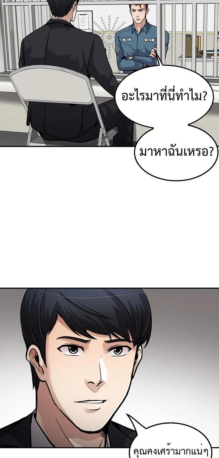 Again My Life - หน้า 42