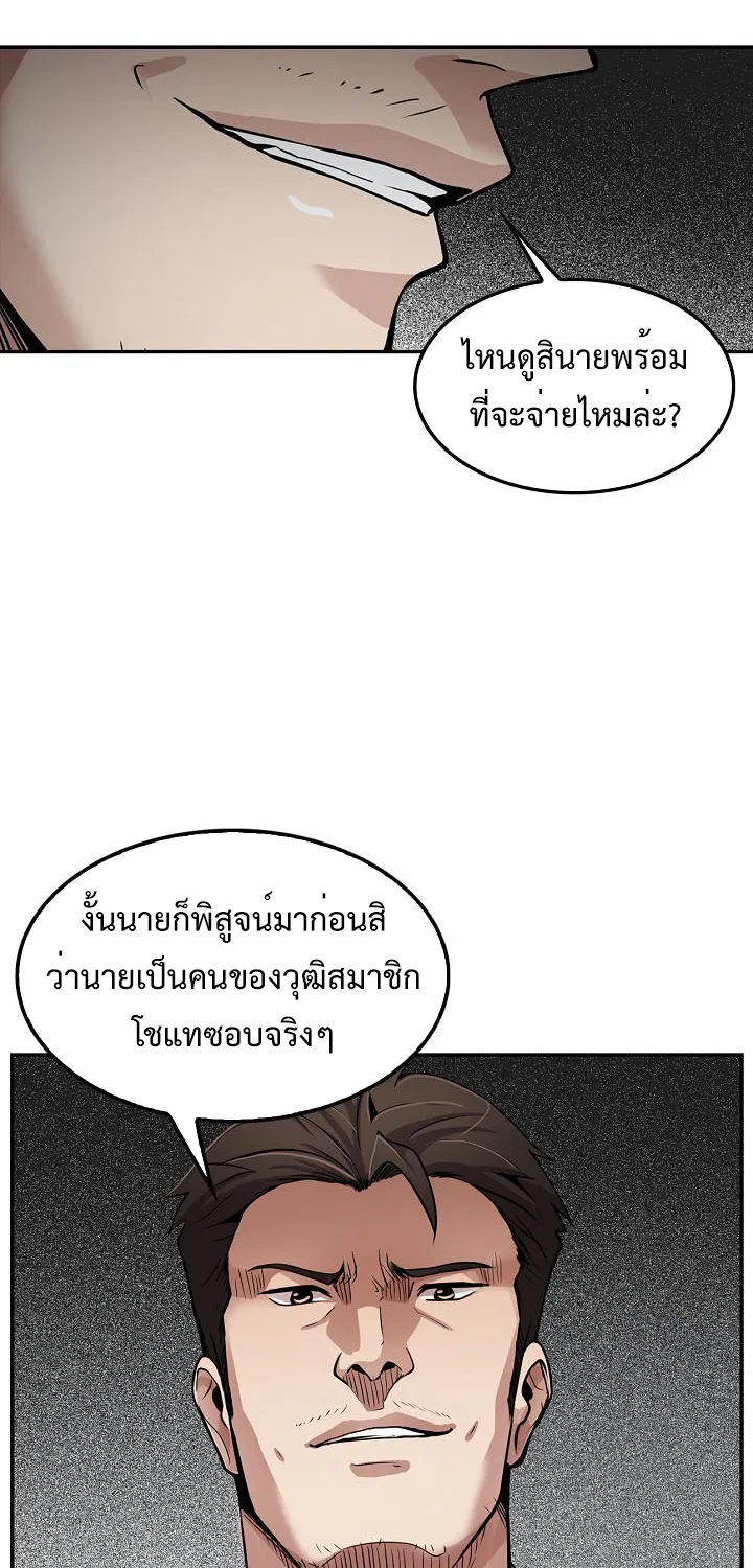 Again My Life - หน้า 52