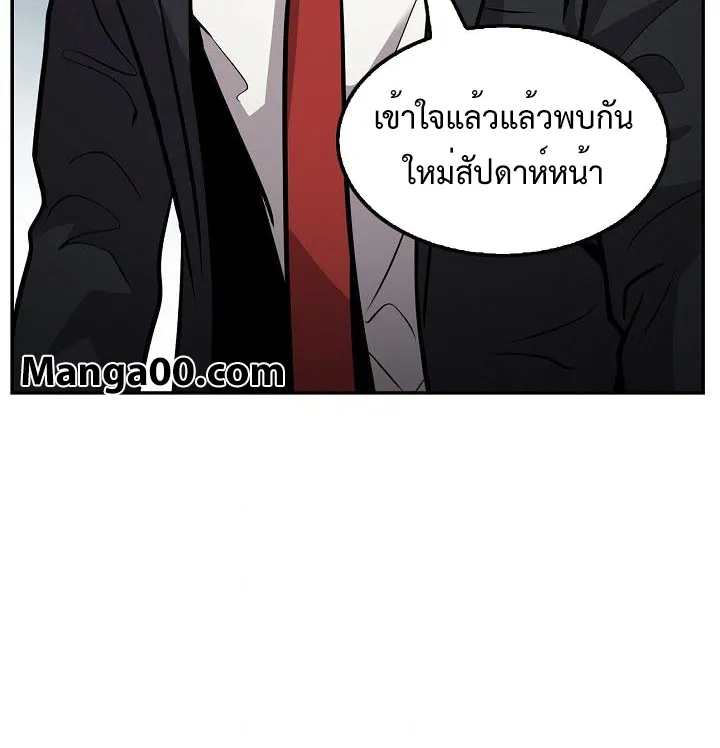 Again My Life - หน้า 54