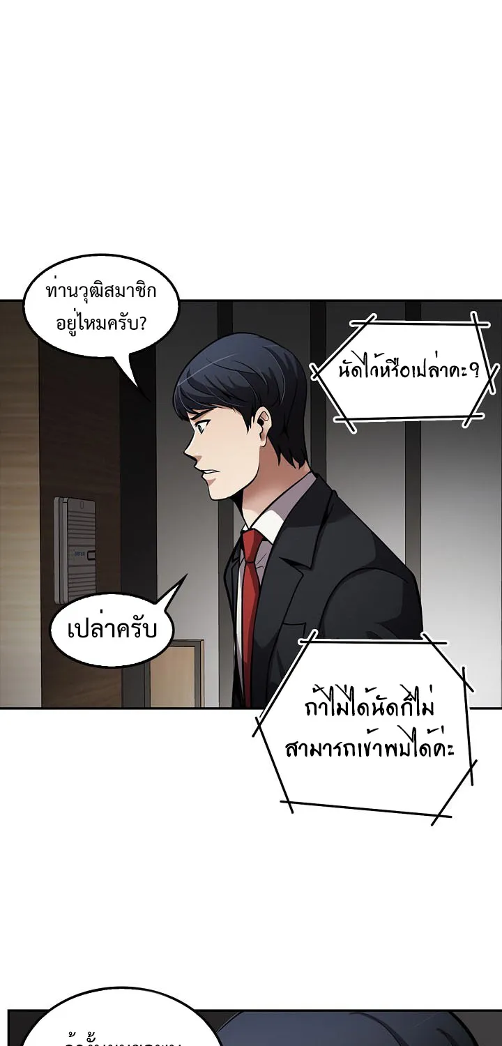 Again My Life - หน้า 59