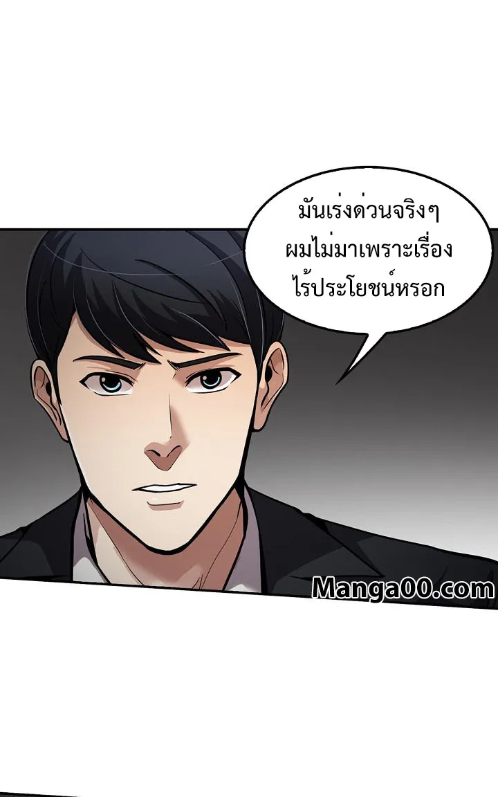 Again My Life - หน้า 63