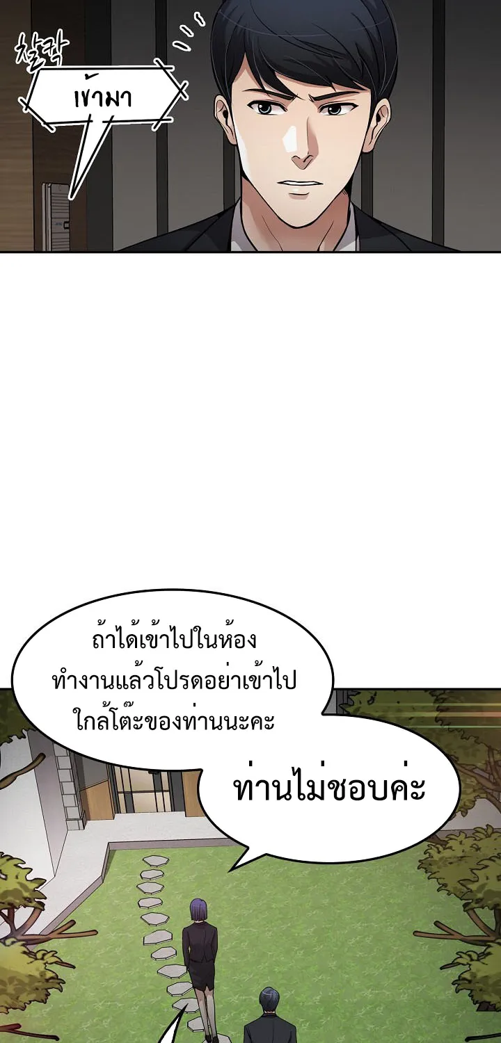 Again My Life - หน้า 67