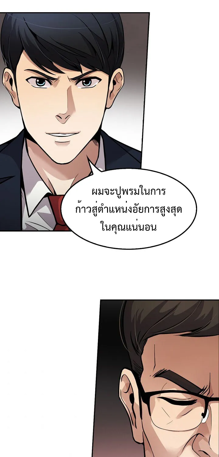 Again My Life - หน้า 7