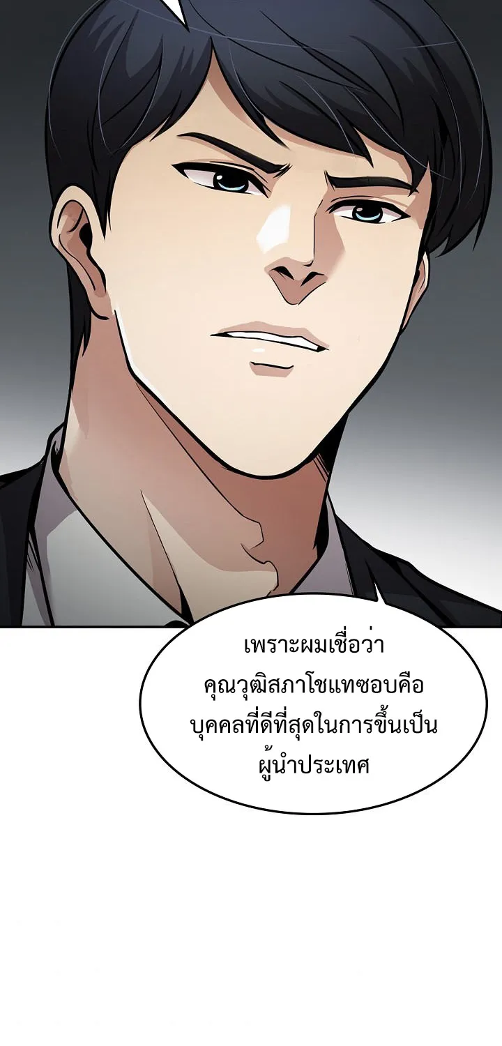 Again My Life - หน้า 22