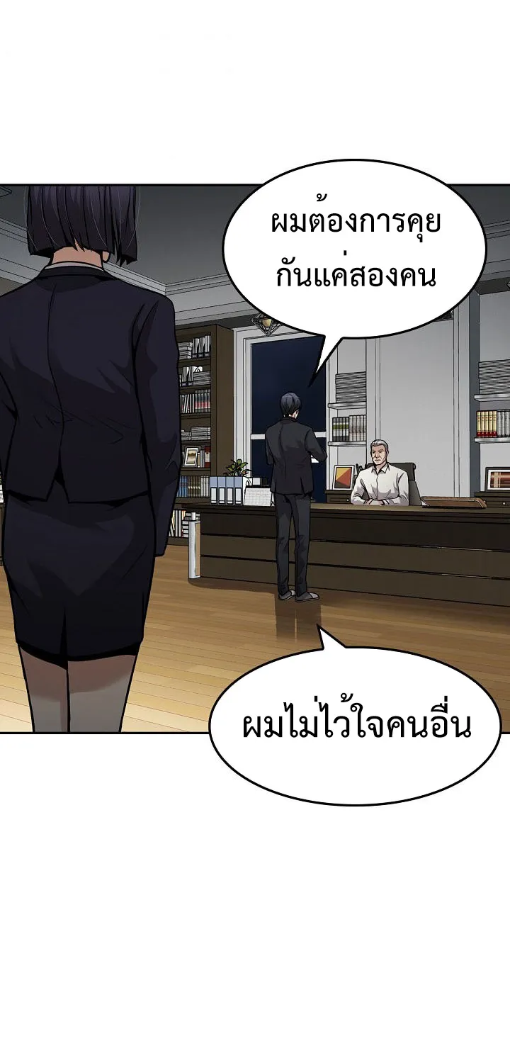 Again My Life - หน้า 24