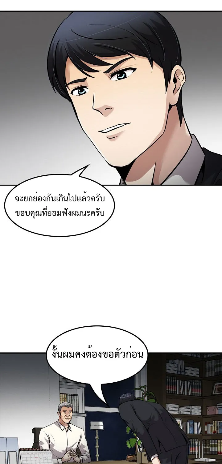 Again My Life - หน้า 51