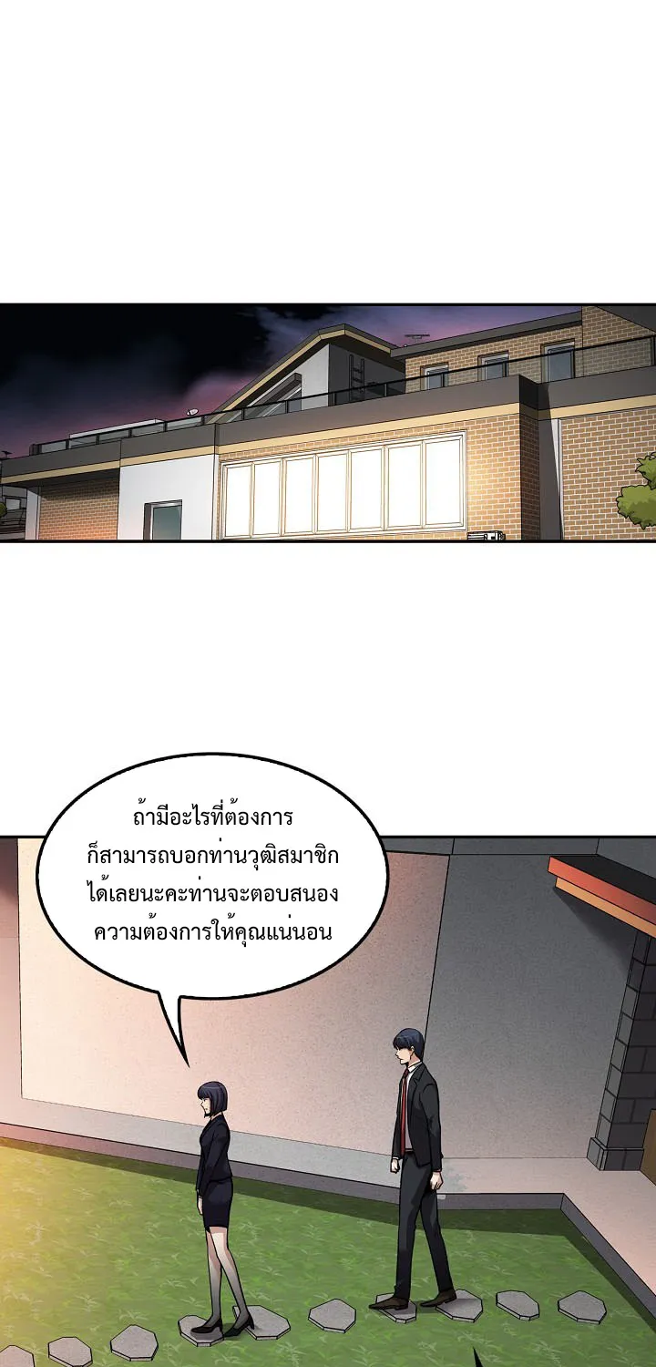 Again My Life - หน้า 56