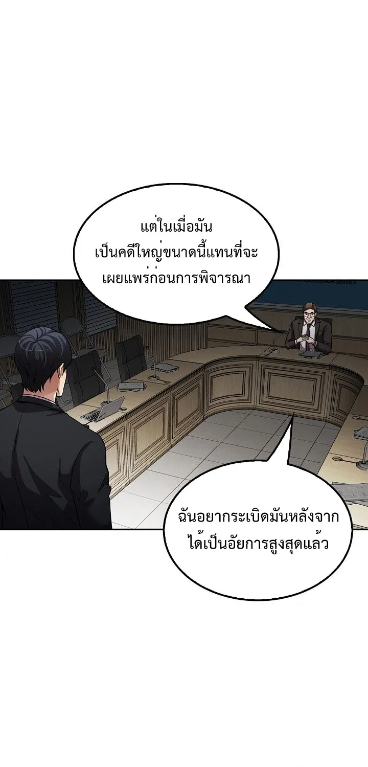 Again My Life - หน้า 22