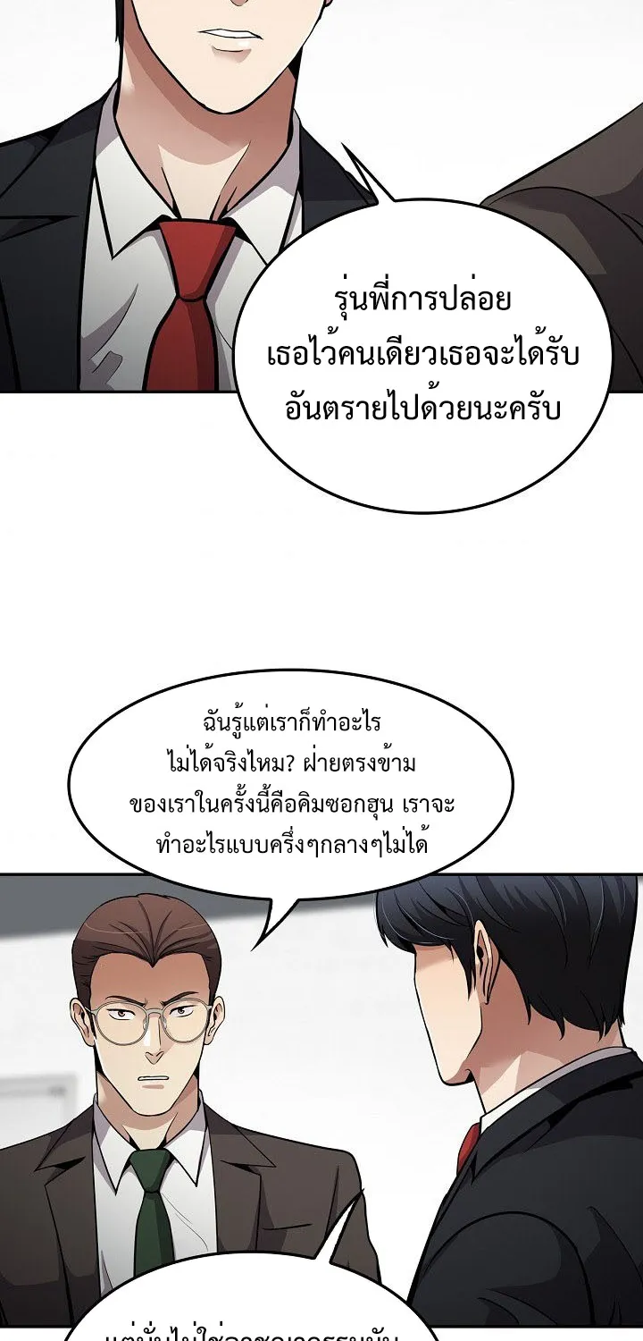 Again My Life - หน้า 38