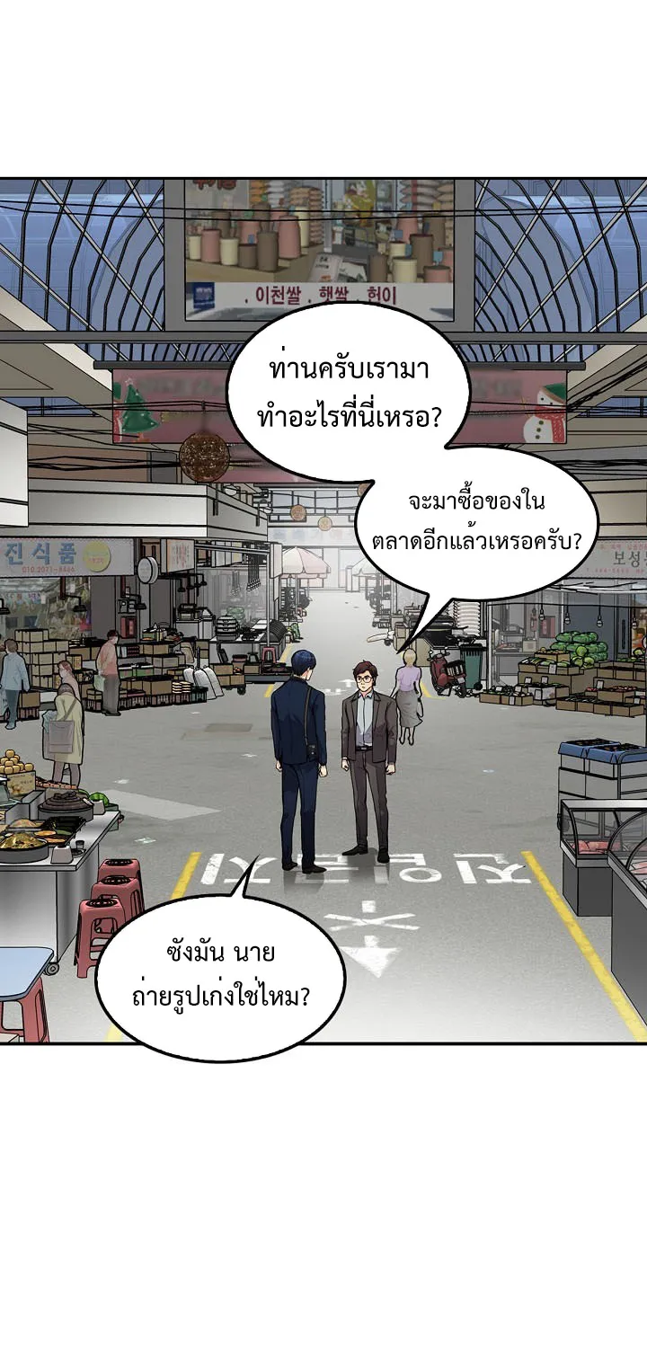 Again My Life - หน้า 6