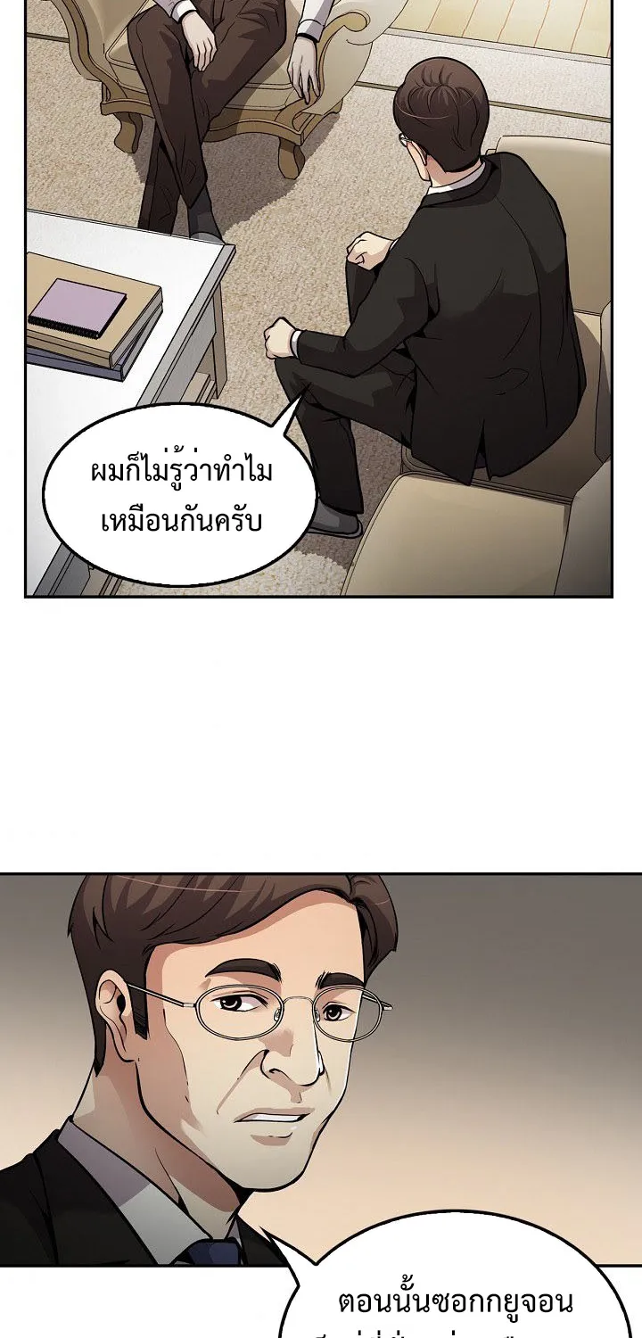 Again My Life - หน้า 61