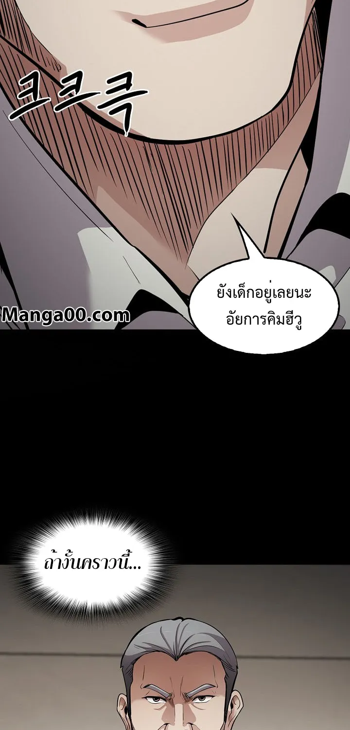 Again My Life - หน้า 67