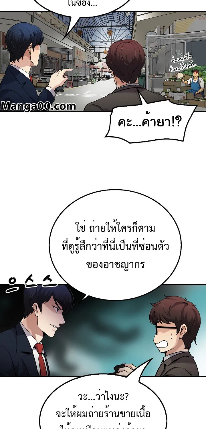 Again My Life - หน้า 8