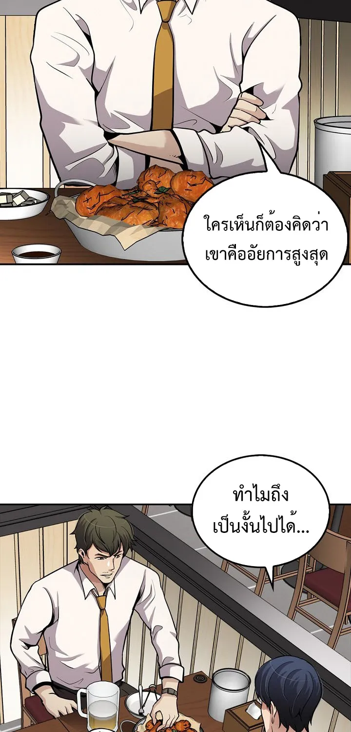 Again My Life - หน้า 2