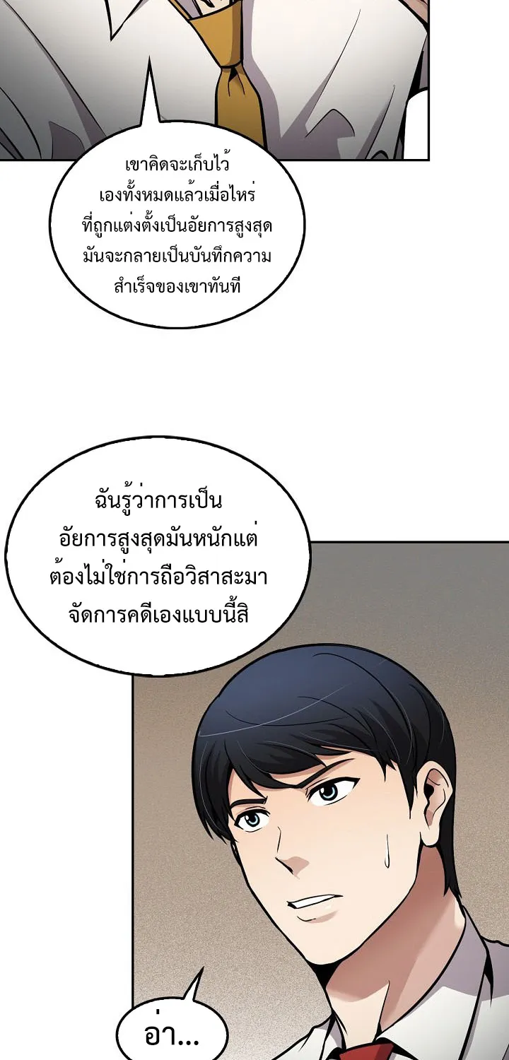 Again My Life - หน้า 4