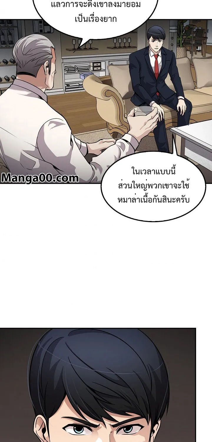 Again My Life - หน้า 47