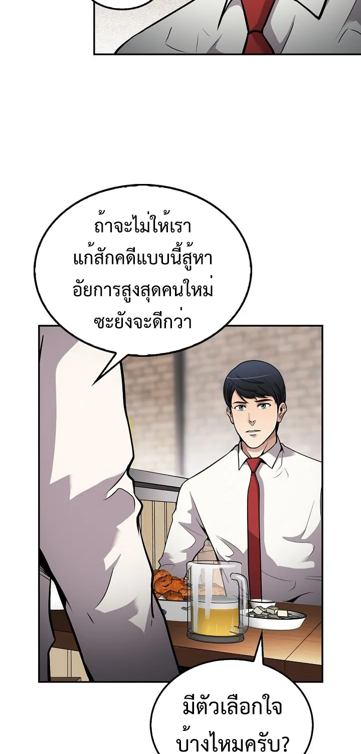 Again My Life - หน้า 5