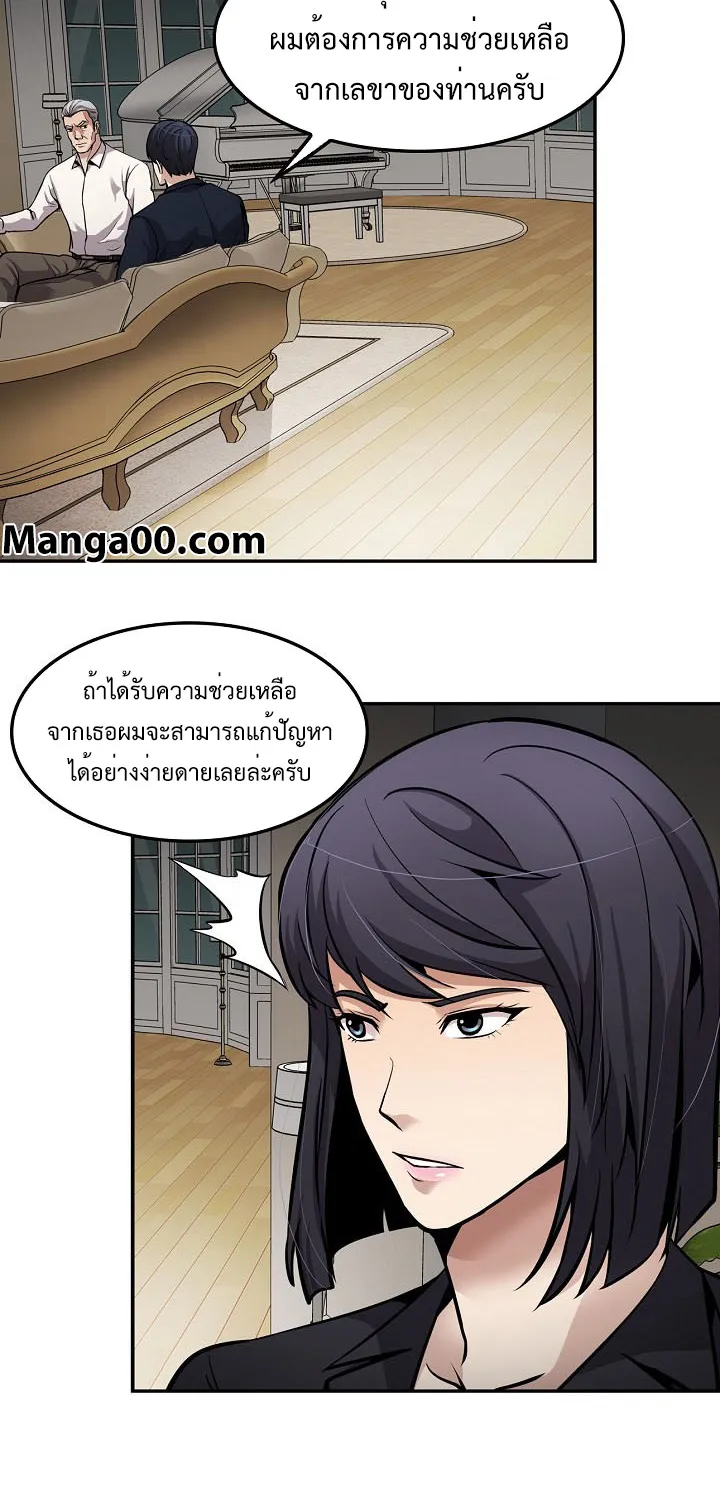 Again My Life - หน้า 52