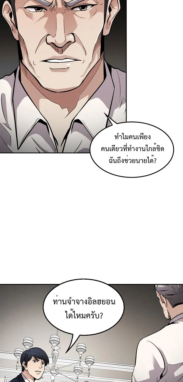 Again My Life - หน้า 55