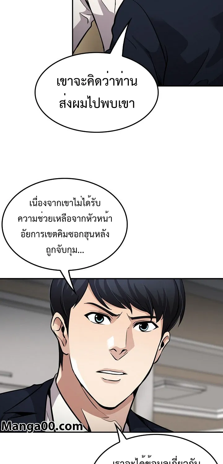 Again My Life - หน้า 58