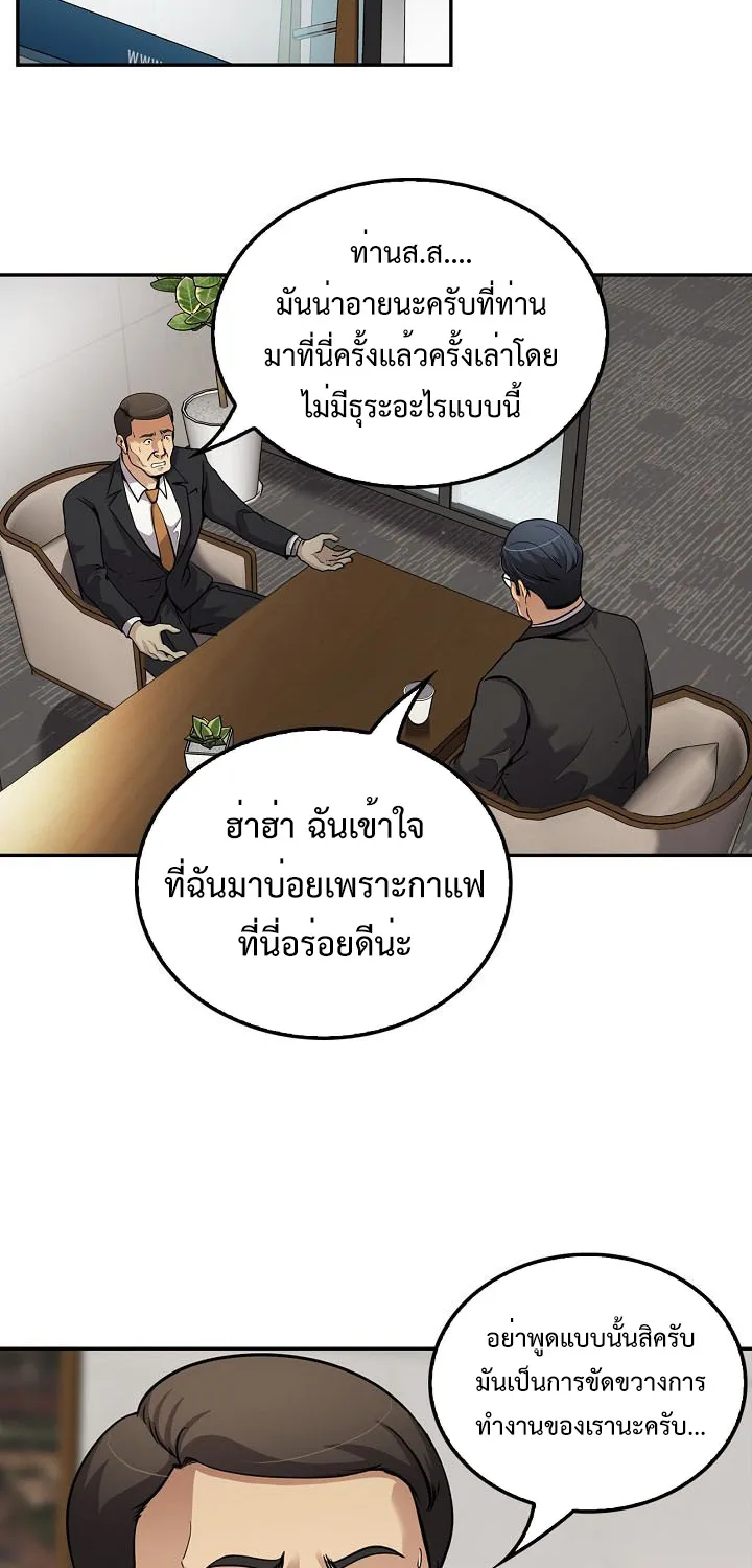 Again My Life - หน้า 71