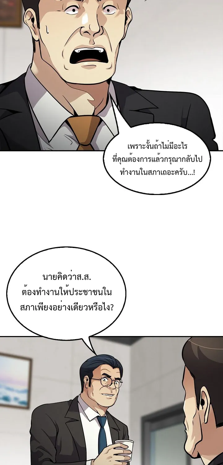 Again My Life - หน้า 72