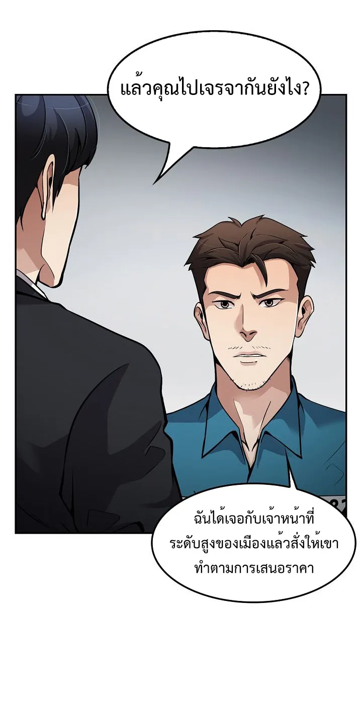 Again My Life - หน้า 10