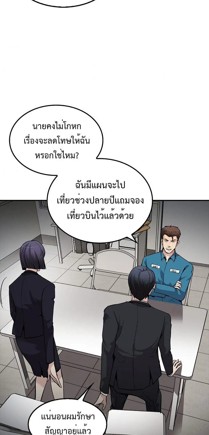 Again My Life - หน้า 23