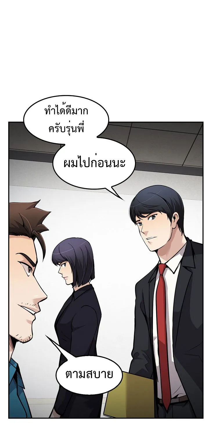 Again My Life - หน้า 25