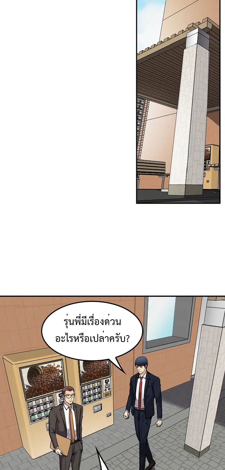 Again My Life - หน้า 31